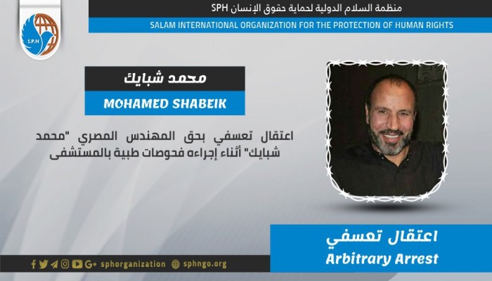 شرطة الانقلاب تعتقل محمد شبايك أثناء إجرائه فحوصات طبية