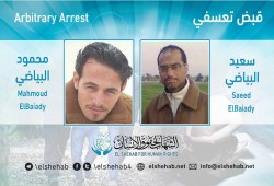 شرطة الانقلاب تعتقل سعيد ومحمود البياضي تعسفيا بالإسماعيلية