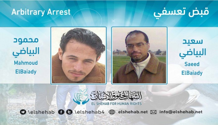 شرطة الانقلاب تعتقل سعيد ومحمود البياضي تعسفيا بالإسماعيلية