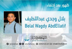 نيابة الانقلاب تحبس الصحفي بلال وجدي وترفض إثبات تعذيبه