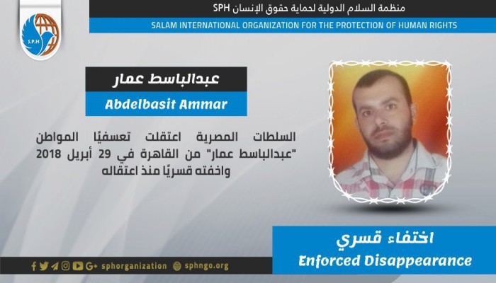 22 يوما على اختفاء عبدالباسط عمار قسريا بالقاهرة