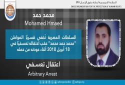 لليوم الـ14.. اختفاء محمد حمد قسريا بالقليوبية