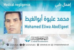 تدهور الحالة الصحية للمعتقل محمد عليوة بسجن جمصة