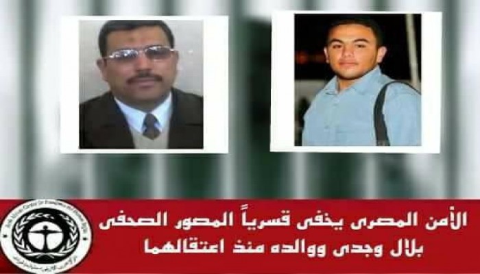 21 يومًا على اختفاء الصحفي بلال وجدي ووالده قسريًا بالجيزة