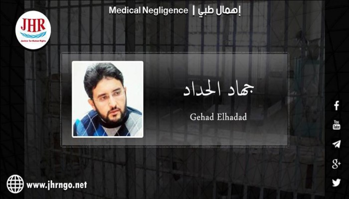 استغاثة لإنقاذ جهاد الحداد عقب تدهور حالته الصحية بسجن العقرب