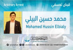 شرطة الانقلاب تعتقل الطالب محمد حسين البيلي قسريًا بالقليوبية