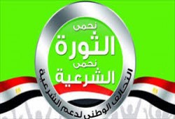 تحالف دعم الشرعية يدعو لأسبوع "الطوارئ سلاح الخائف"