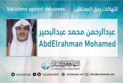 إضراب المعتقل عبدالرحمن محمد عن الطعام بسجن الفيوم