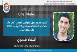 135 يومًا على اختفاء عمر خالد طه قسريًا بأسوان