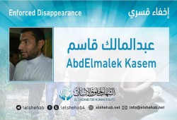 عام من الإخفاء القسري بحق الشيخ عبدالمالك قاسم بالبحيرة