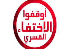 15 يوما على اختفاء السيدة منى محمود قسريا من المطرية بالقاهرة