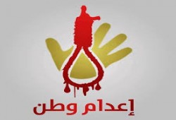 بالأسماء.. قضاء العسكر يحكم بإعدام 36 مواطنا.. وإدانة حقوقية