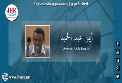 41 يوما على اختفاء أيمن عبدالحميد قسريا بالإسكندرية