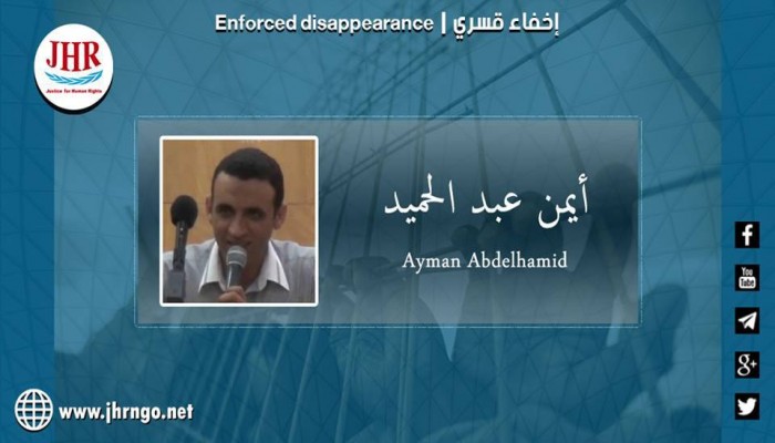 41 يوما على اختفاء أيمن عبدالحميد قسريا بالإسكندرية