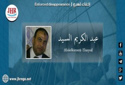 لليوم الخامس.. اختفاء عبدالكريم السيد قسريا بالقليوبية