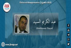 لليوم الخامس.. اختفاء عبدالكريم السيد قسريا بالقليوبية