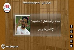 استغاثة لانقاذ المعتقل أحمد الصاوي من فقدان البصر