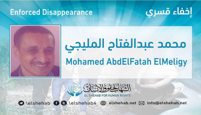 لليوم الثالث.. اختفاء محمد عبدالفتاح المليجي قسريًا بالإسكندرية