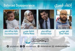 لليوم الثالث.. اختفاء عبدالله مضر وطفلته وزوحته وصهره