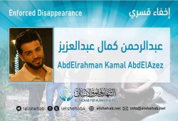 شرطة الانقلاب تواصل إخفاء عبدالرحمن كمال من الشرقية لليوم الـ70