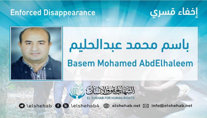 استمرار اختفاء باسم محمد عبدالحليم قسريًا بالإسكندرية