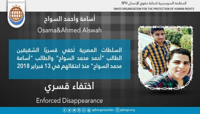 20 يومًا على اختفاء الشقيقين أحمد وأسامة السواح قسريًا بالقاهرة