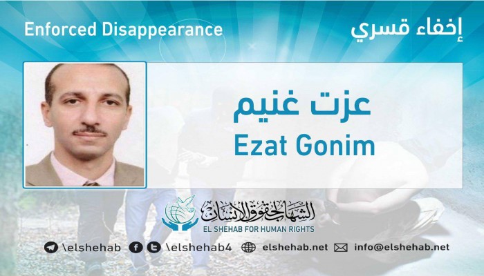 انقطاع التواصل مع المحامي الحقوقي عزت غنيم بالجيزة