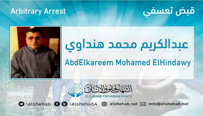 شرطة الانقلاب تعتقل عبدالكريم هنداوي تعسفيا بالشرقية