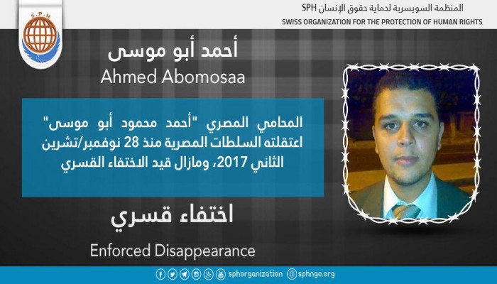 90 يومًا على اختفاء المحامي أحمد أبو موسى قسريًا بالقاهرة