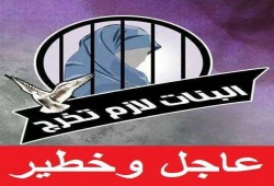 شرطة الانقلاب تعتقل 4 سيدات بالإسكندرية