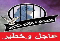 شرطة الانقلاب تعتقل 4 سيدات بالإسكندرية