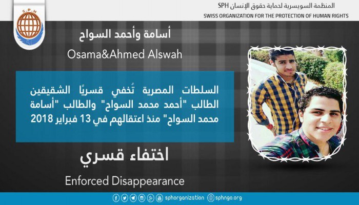 لليوم السابع.. اختفاء الشقيقين أحمد وأسامة السواح قسريًا بالقاهرة