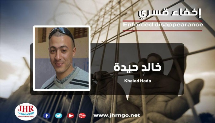 لليوم الرابع.. اختفاء خالد حيدة قسريًا بالشرقية