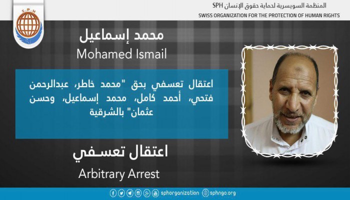 ميليشيات الانقلاب تعتقل 5 مواطنين تعسفيًا بالشرقية