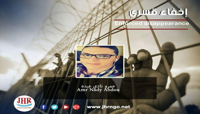 86 يومًا على اختفاء الطالب عمرو عبده قسريًا ببني سويف