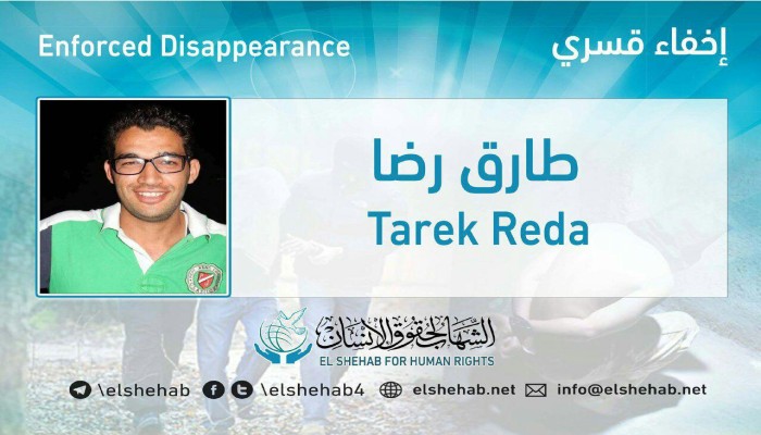لليوم العاشر.. اختفاء الطالب طارق رضا قسريًا بالمنيا