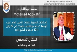 نيابة الانقلاب تجدد حبس الأمين العام لحزب الوسط 15 يومًا