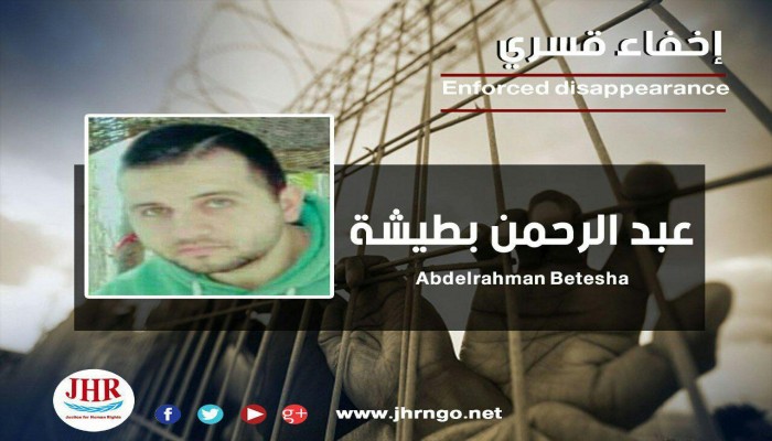 30 يومًا على اختفاء عبدالرحمن بطيشة قسريًا بالبحيرة