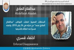 لليوم الثالث.. اختفاء المعلم عبدالفتاح الصادق قسريًا بالشرقية