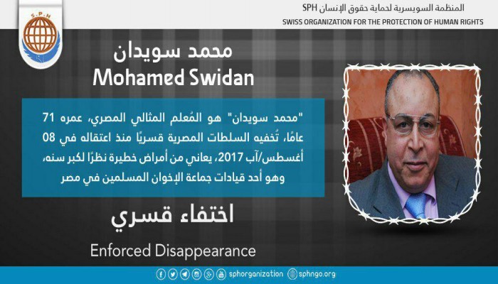 177 يومًا على اختفاء محمد سويدان قسريًا بالبحيرة
