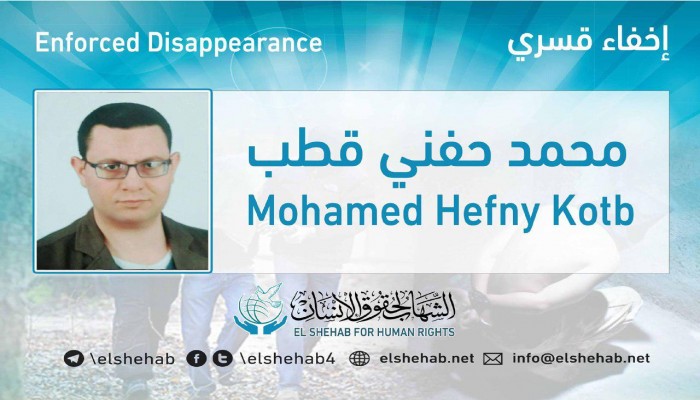 53 يومًا على اختفاء محمد حفني قطب قسريًا بالقليوبية