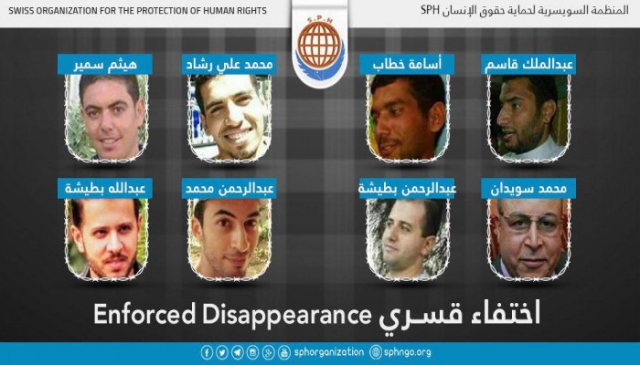 استمرار اختفاء 8 مواطنين قسريًا بالبحيرة