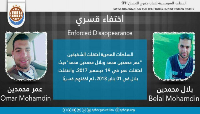 شرطة الانقلاب تُخفي الشقيقين عمر وبلال محمدين قسريًا بالدقهلية