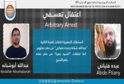 ميليشيات الانقلاب تعتقل 3 مواطنين من مقار أعمالهم بكفرالشيخ