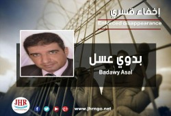 اعتقال المهندس بدوي عسل وإخفاؤه قسريًا بالشرقية