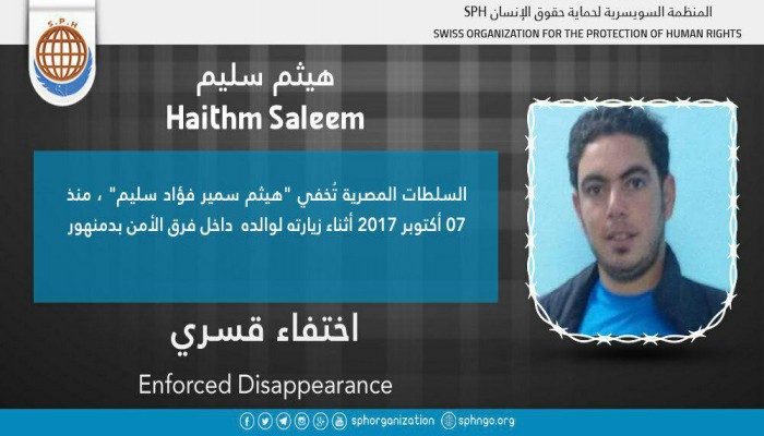 98 يومًا على اختفاء هيثم سمير قسريًا بالبحيرة