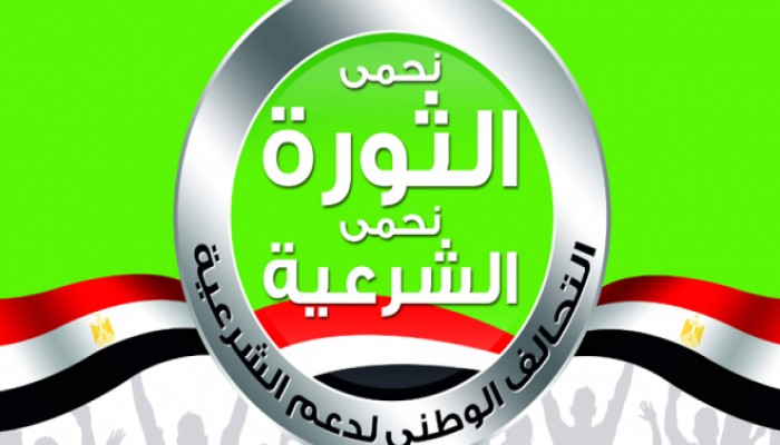 تحالف دعم الشرعية يدعو لأسبوع ثوري جديد بعنوان (إعلام العار)