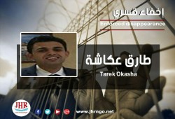 لليوم العاشر.. اختفاء الطالب طارق عكاشة قسريًا بالقاهرة