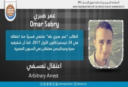 18 يومًا على اختفاء الطالب عمر صبري طه قسريًا بالغربية