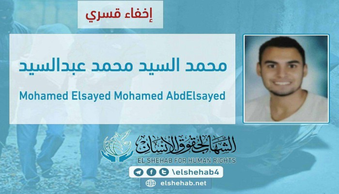 لليوم الخامس.. اختفاء الطالب محمد فودة قسريًا بالإسكندرية